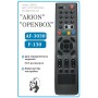 ПДУ "ARION AF-3030/Openbox F-130"[SAT]