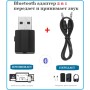 Контроллер Bluetooth USB 5.0 AUX        