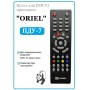 ПДУ "ORIEL" ПДУ-7 [DVB-T2]