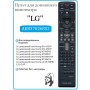 ПДУ "LG" AKB37026852 [AUX HomeThear]ic