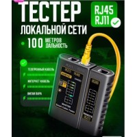 Тестер кабельный LAN RJ-45 RJ11 G54