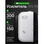Репитер Wi-Fi (2,4 ГГц, 300 Мбит/С)бел