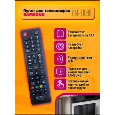 ПДУ "SAMSUNG" RM-L1088+ UNIVERSAL <BL>