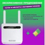 World Vision Роутер 4g Standart + SIM