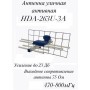 Антенна DVB_T2 Digital Sig HDA-263U-3A