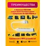 Концентратор USB 4-Port HUB 2.0/2.0
