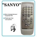 Пульты ДУ для SANYO
