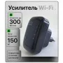 Репитер Wi-Fi (2,4 ГГц, 300 Мбит/С)чер