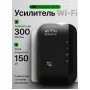 Репитер Wi-Fi (2,4 ГГц, 300 Мбит/С)чер