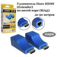 Переходник HDMI(M)-RJ45(F) удл. до 30м