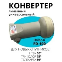 Конвертер KU-LNBFu "DOLAR-K" FD-100
